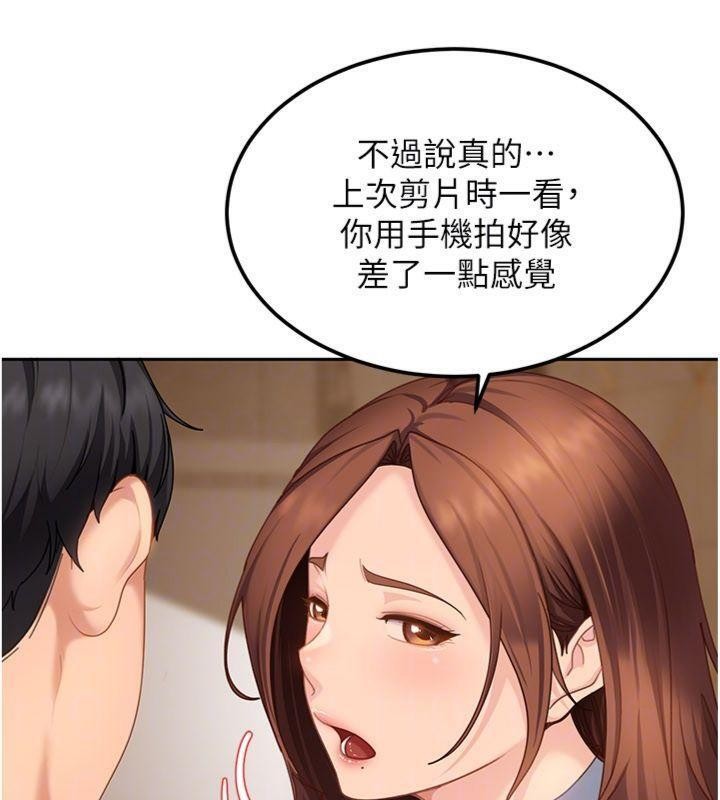 太妹硬闯成人界 - 第14話-你是不是想對我壞壞? - page 30