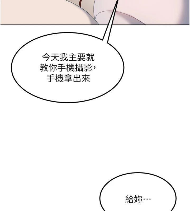 太妹硬闯成人界 - 第14話-你是不是想對我壞壞? - page 32