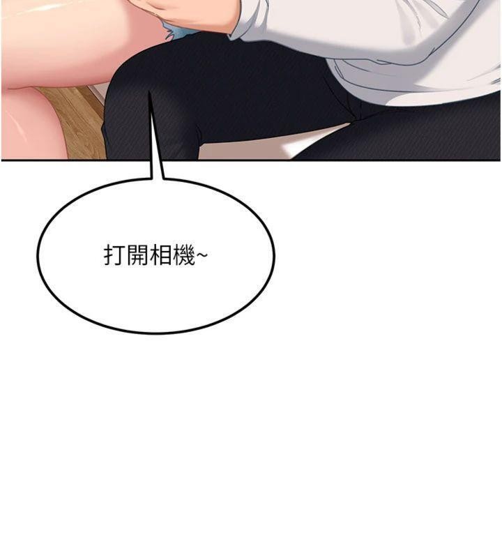 太妹硬闯成人界 - 第14話-你是不是想對我壞壞? - page 34