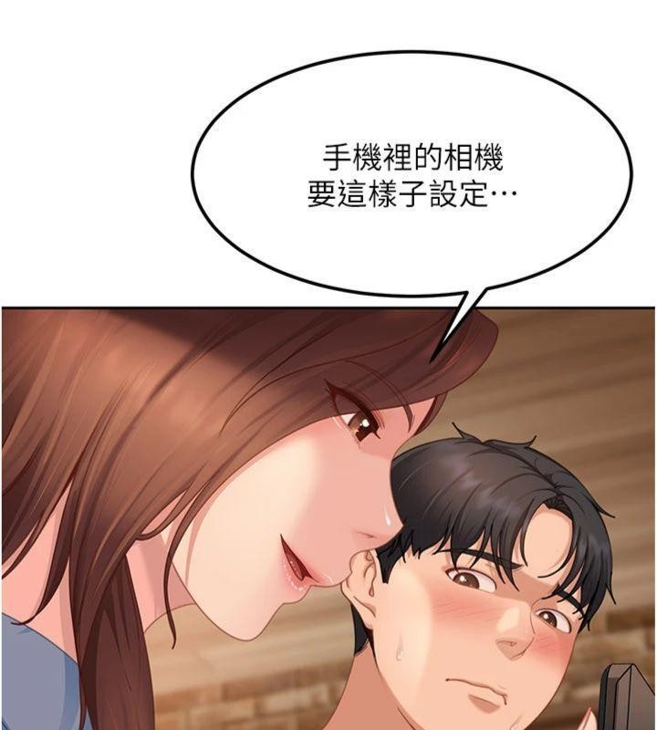 太妹硬闯成人界 - 第14話-你是不是想對我壞壞? - page 35