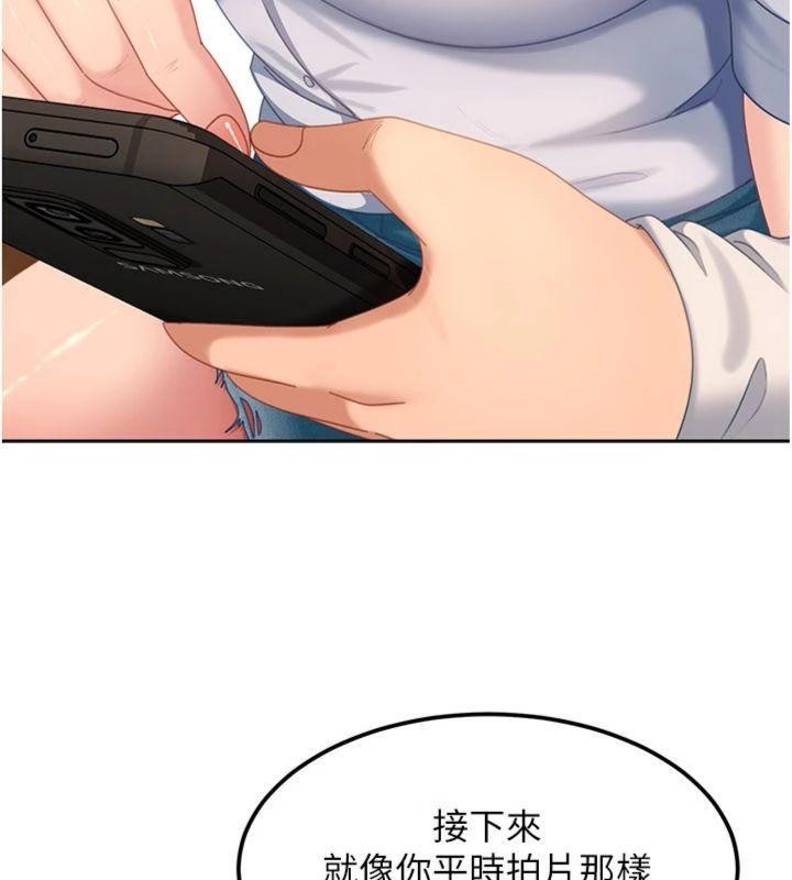 太妹硬闯成人界 - 第14話-你是不是想對我壞壞? - page 40