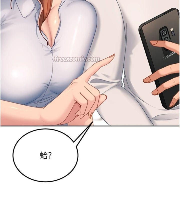 太妹硬闯成人界 - 第14話-你是不是想對我壞壞? - page 42