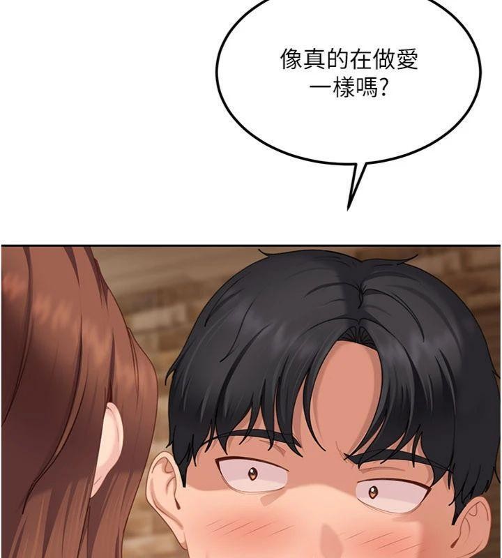 太妹硬闯成人界 - 第14話-你是不是想對我壞壞? - page 44