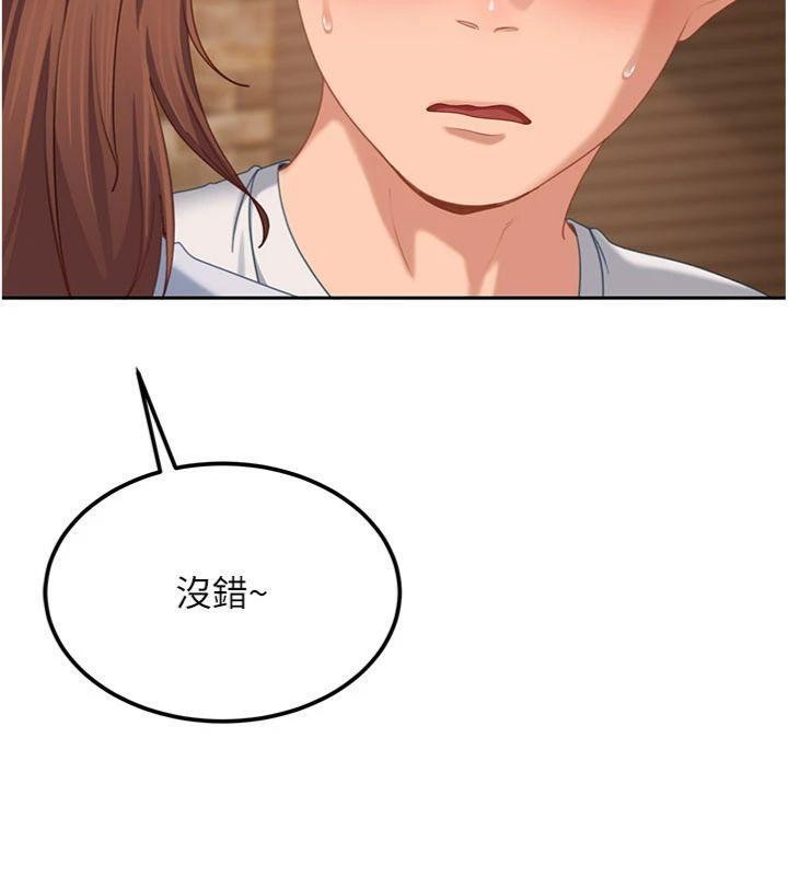 太妹硬闯成人界 - 第14話-你是不是想對我壞壞? - page 45