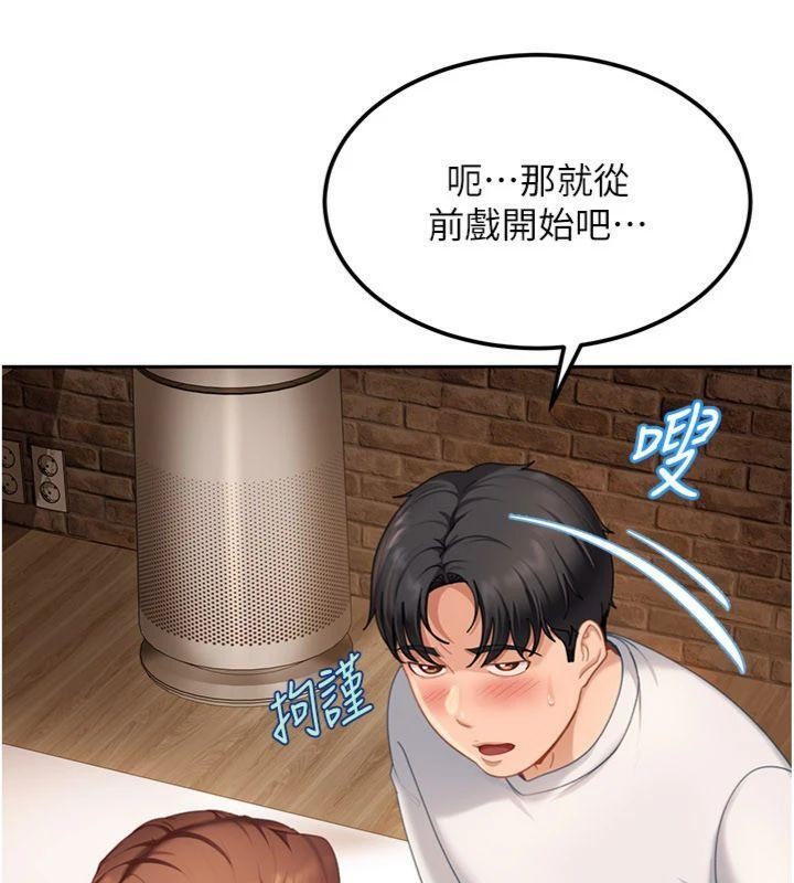 太妹硬闯成人界 - 第14話-你是不是想對我壞壞? - page 46