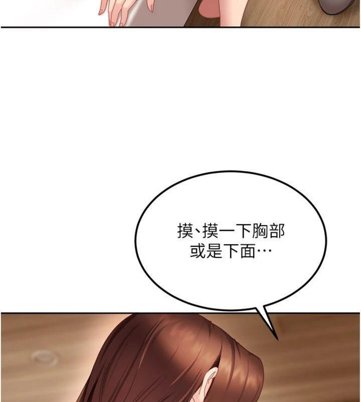 太妹硬闯成人界 - 第14話-你是不是想對我壞壞? - page 48