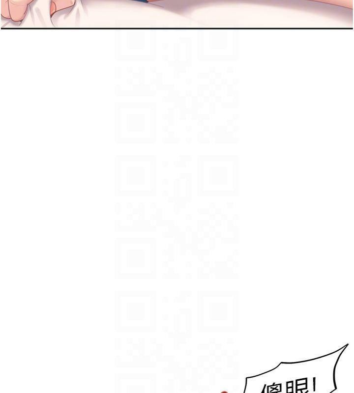 太妹硬闯成人界 - 第14話-你是不是想對我壞壞? - page 51