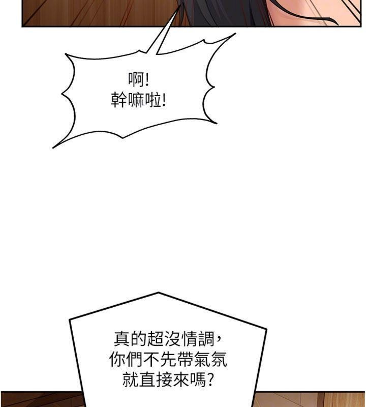 太妹硬闯成人界 - 第14話-你是不是想對我壞壞? - page 53