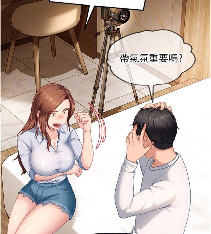 太妹硬闯成人界 - 第14話-你是不是想對我壞壞? - page 54