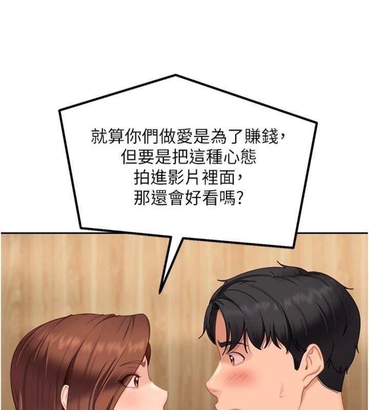 太妹硬闯成人界 - 第14話-你是不是想對我壞壞? - page 57