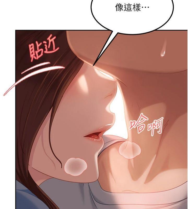 太妹硬闯成人界 - 第14話-你是不是想對我壞壞? - page 63