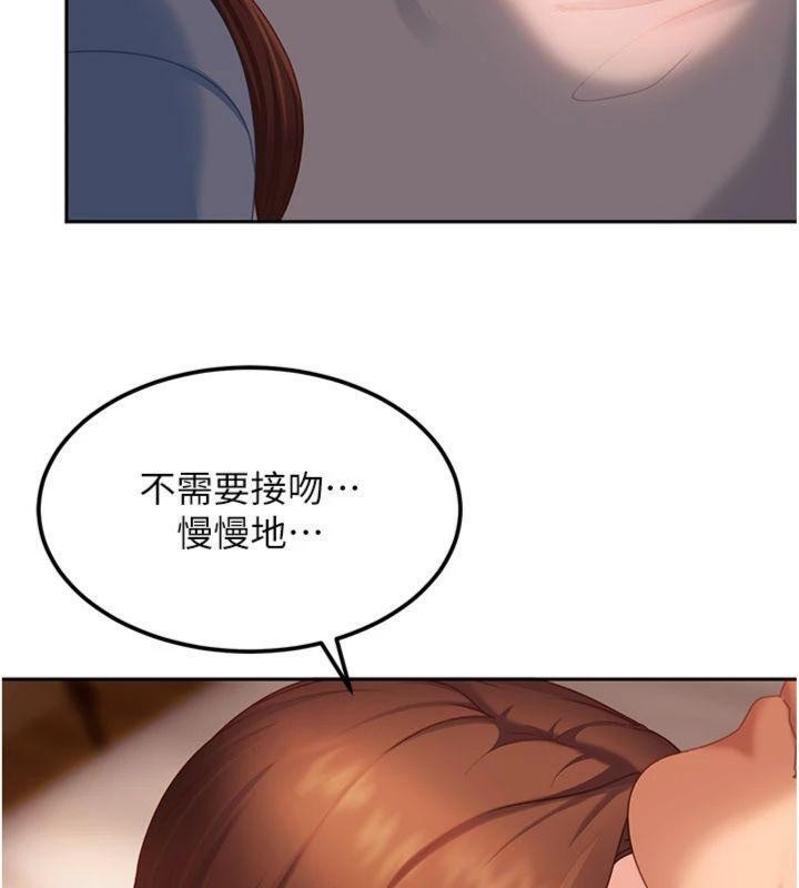 太妹硬闯成人界 - 第14話-你是不是想對我壞壞? - page 64