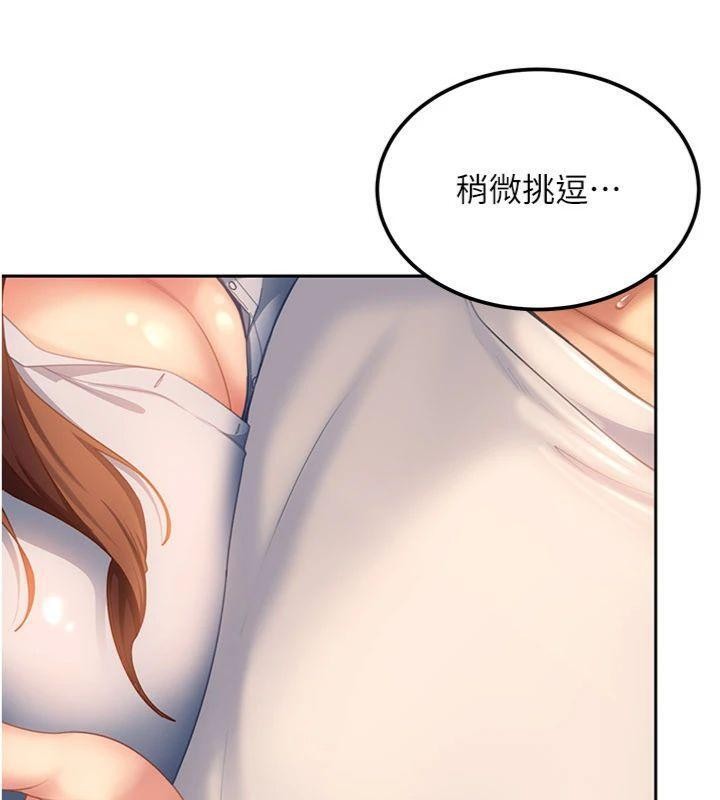 太妹硬闯成人界 - 第14話-你是不是想對我壞壞? - page 67
