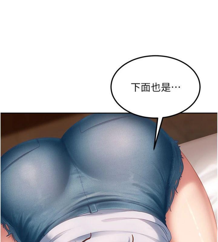 太妹硬闯成人界 - 第14話-你是不是想對我壞壞? - page 73