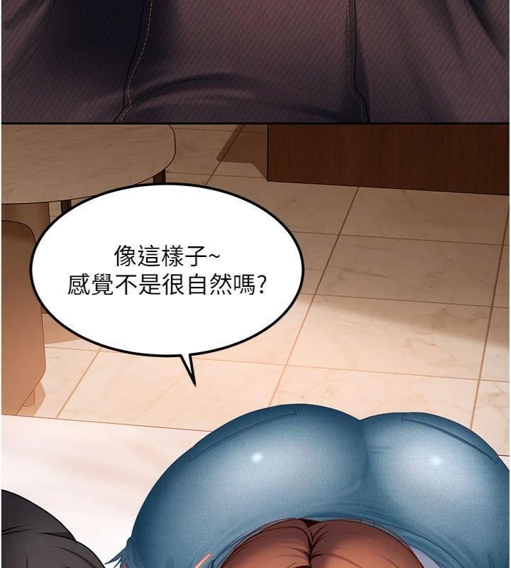 太妹硬闯成人界 - 第14話-你是不是想對我壞壞? - page 77