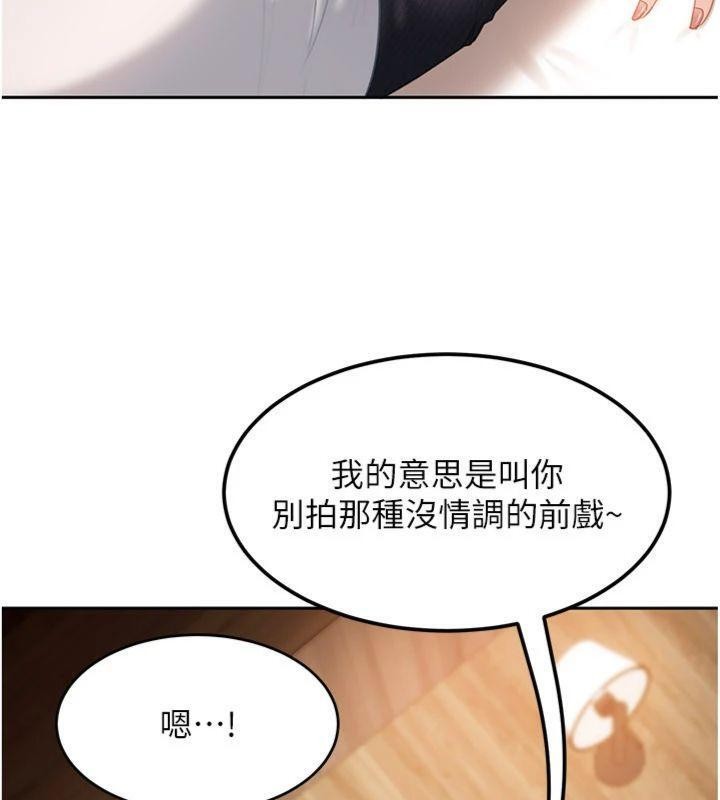 太妹硬闯成人界 - 第14話-你是不是想對我壞壞? - page 80