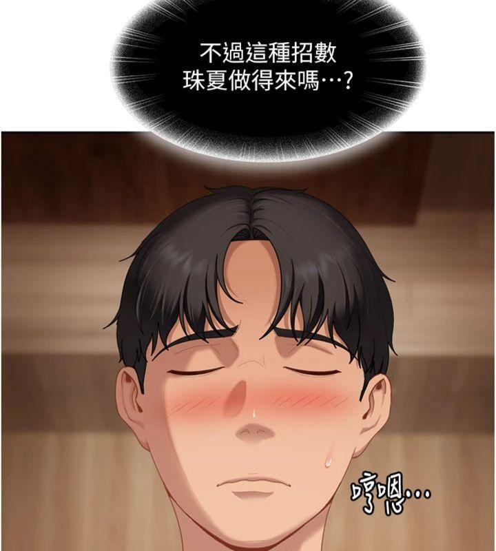 太妹硬闯成人界 - 第14話-你是不是想對我壞壞? - page 83