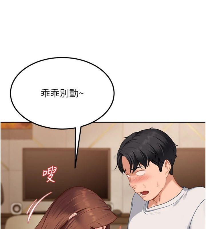 太妹硬闯成人界 - 第14話-你是不是想對我壞壞? - page 92