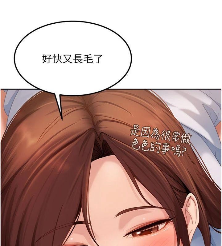 太妹硬闯成人界 - 第14話-你是不是想對我壞壞? - page 94