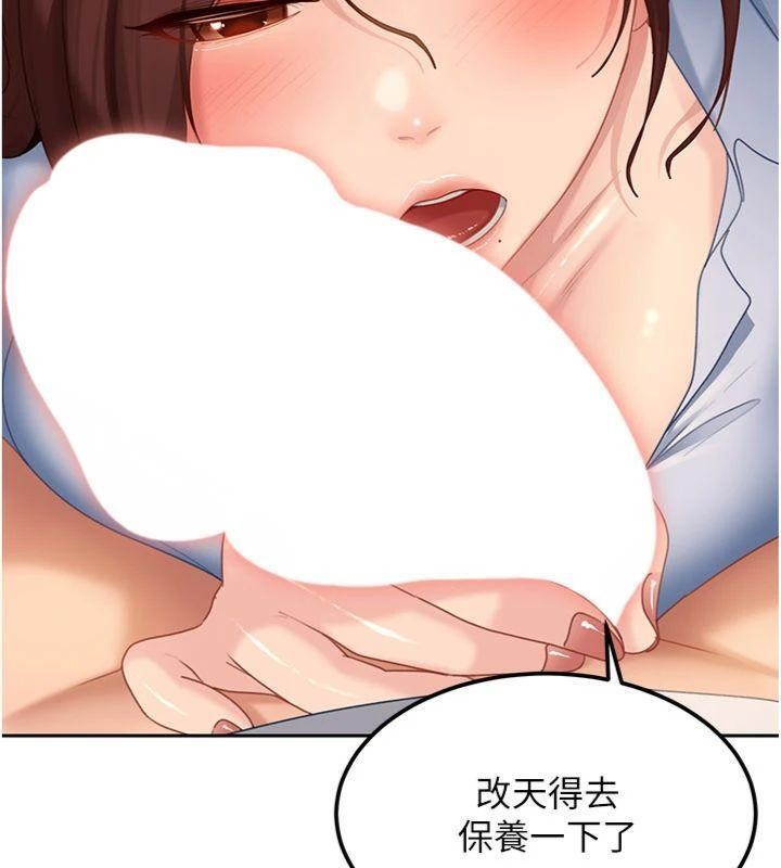 太妹硬闯成人界 - 第14話-你是不是想對我壞壞? - page 95