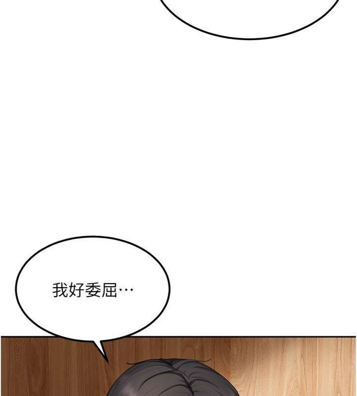 太妹硬闯成人界 - 第14話-你是不是想對我壞壞? - page 96