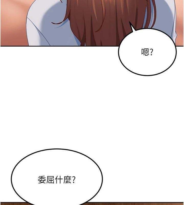 太妹硬闯成人界 - 第14話-你是不是想對我壞壞? - page 99