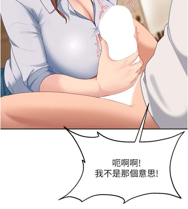 太妹硬闯成人界 - 第14話-你是不是想對我壞壞? - page 104