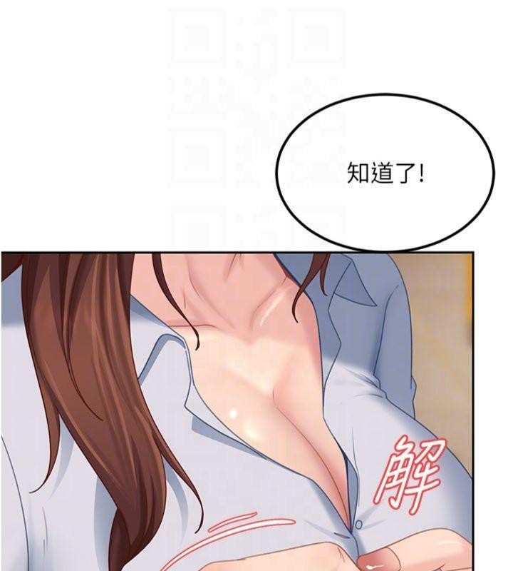 太妹硬闯成人界 - 第14話-你是不是想對我壞壞? - page 108