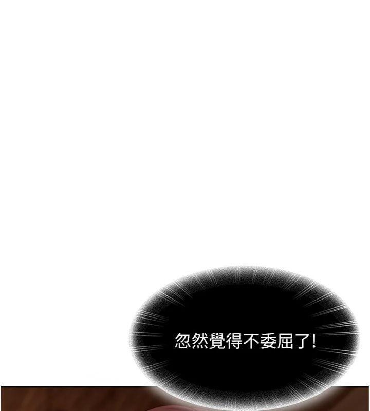 太妹硬闯成人界 - 第14話-你是不是想對我壞壞? - page 117