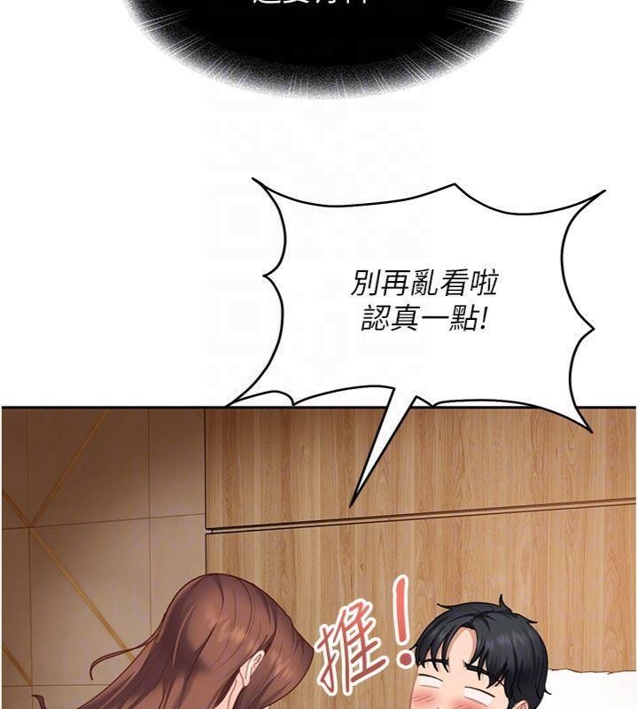 太妹硬闯成人界 - 第14話-你是不是想對我壞壞? - page 121
