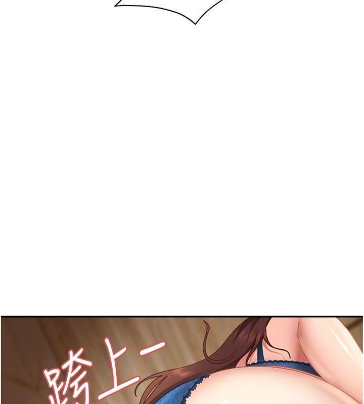 太妹硬闯成人界 - 第14話-你是不是想對我壞壞? - page 123