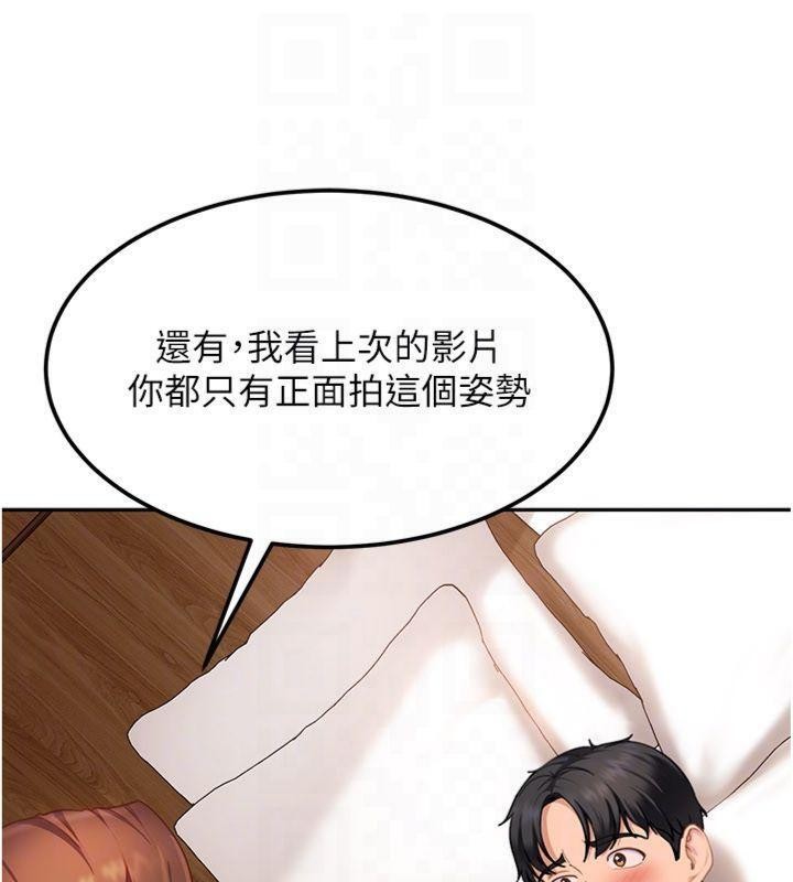 太妹硬闯成人界 - 第14話-你是不是想對我壞壞? - page 127