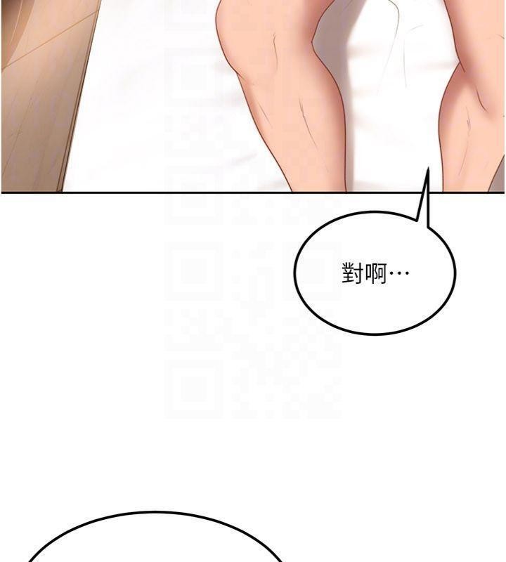 太妹硬闯成人界 - 第14話-你是不是想對我壞壞? - page 129