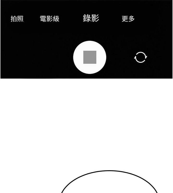 太妹硬闯成人界 - 第14話-你是不是想對我壞壞? - page 133
