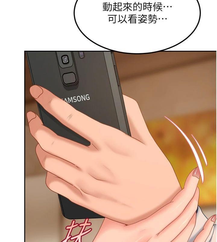 太妹硬闯成人界 - 第14話-你是不是想對我壞壞? - page 134