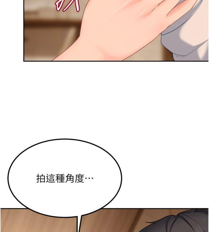 太妹硬闯成人界 - 第14話-你是不是想對我壞壞? - page 135