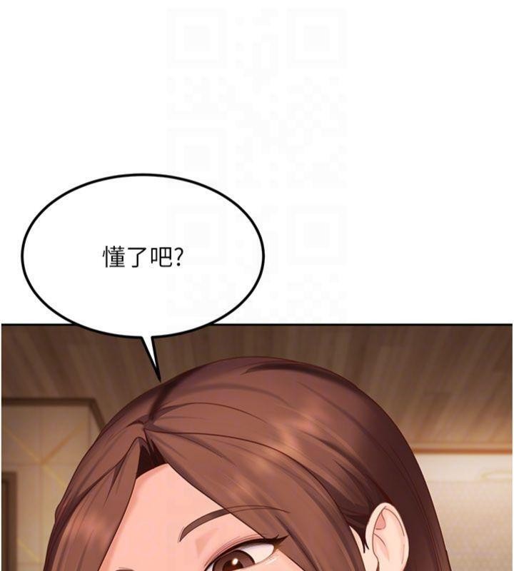 太妹硬闯成人界 - 第14話-你是不是想對我壞壞? - page 139