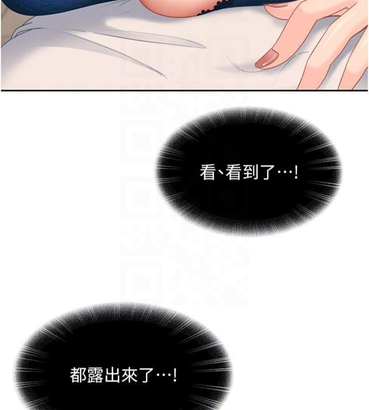 太妹硬闯成人界 - 第14話-你是不是想對我壞壞? - page 141