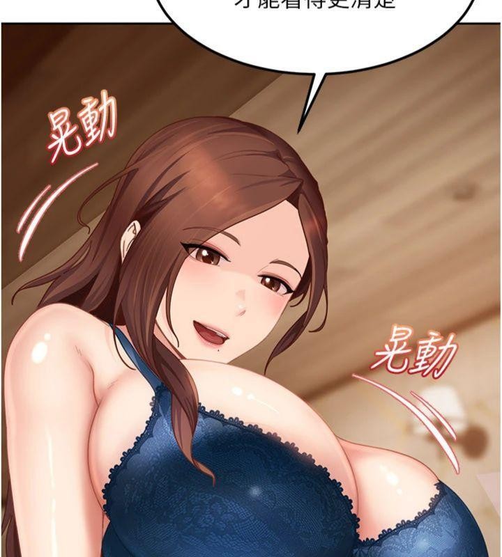 太妹硬闯成人界 - 第14話-你是不是想對我壞壞? - page 146