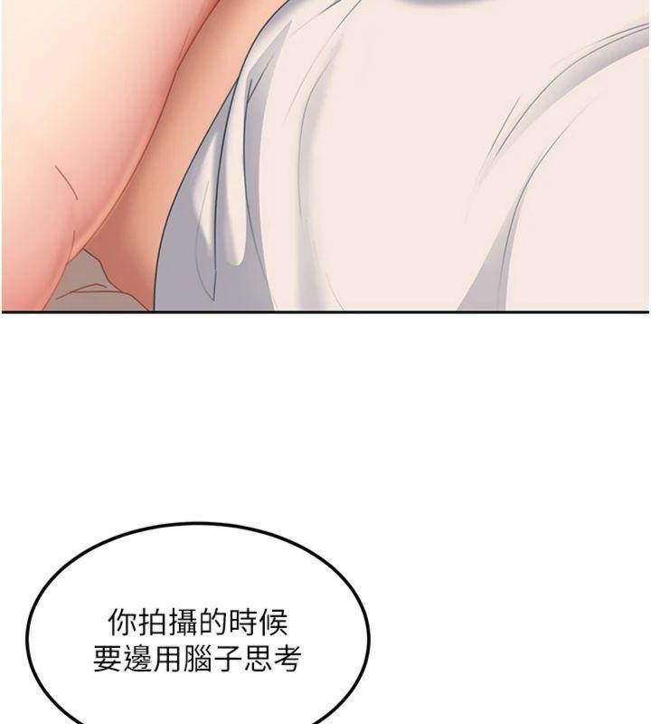 太妹硬闯成人界 - 第14話-你是不是想對我壞壞? - page 148
