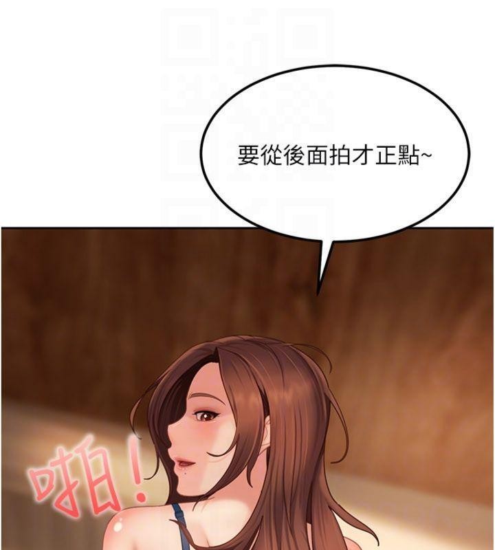 太妹硬闯成人界 - 第14話-你是不是想對我壞壞? - page 161