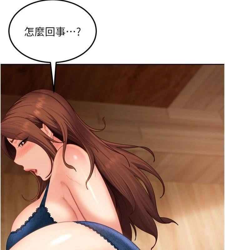 太妹硬闯成人界 - 第14話-你是不是想對我壞壞? - page 169
