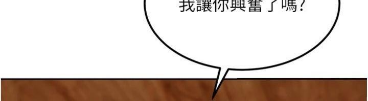 太妹硬闯成人界 - 第14話-你是不是想對我壞壞? - page 172