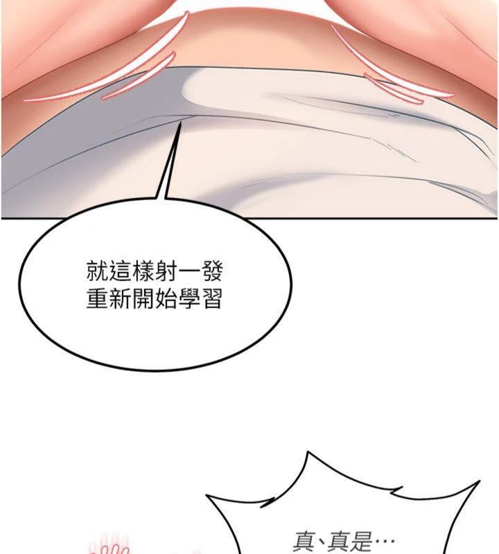 太妹硬闯成人界 - 第14話-你是不是想對我壞壞? - page 180