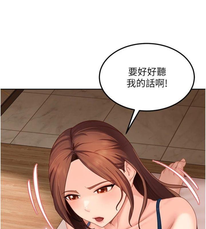 太妹硬闯成人界 - 第14話-你是不是想對我壞壞? - page 185