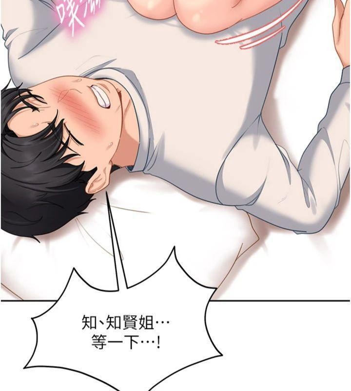 太妹硬闯成人界 - 第14話-你是不是想對我壞壞? - page 187