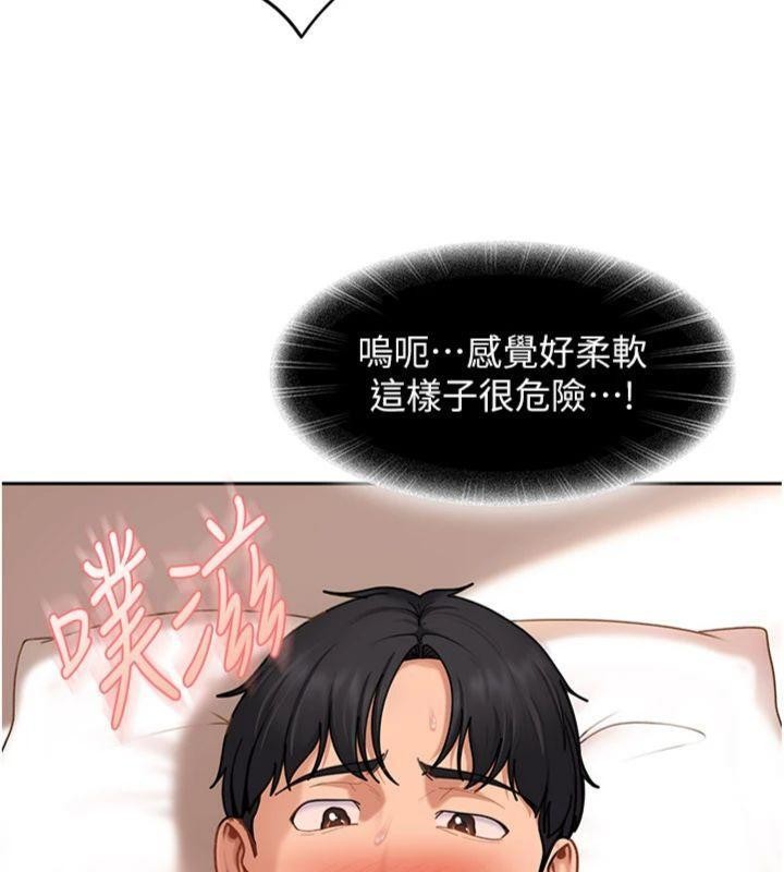 太妹硬闯成人界 - 第14話-你是不是想對我壞壞? - page 188