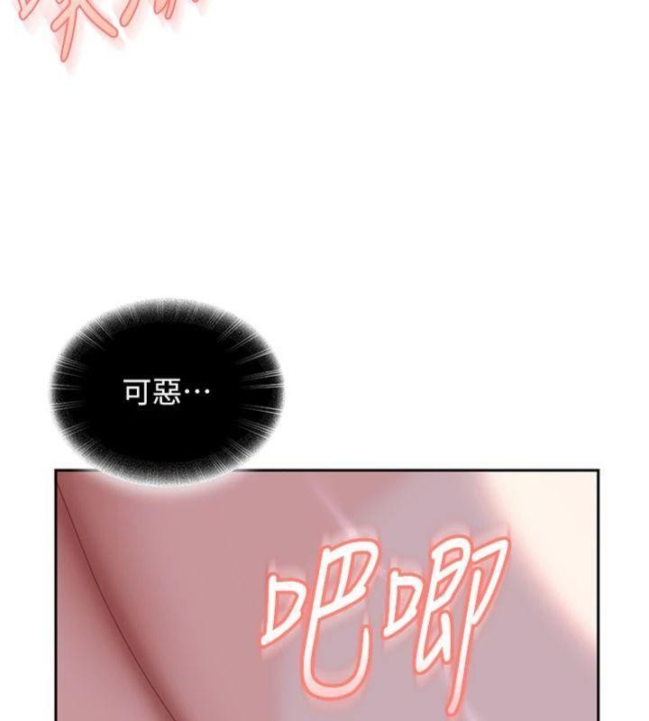 太妹硬闯成人界 - 第14話-你是不是想對我壞壞? - page 191