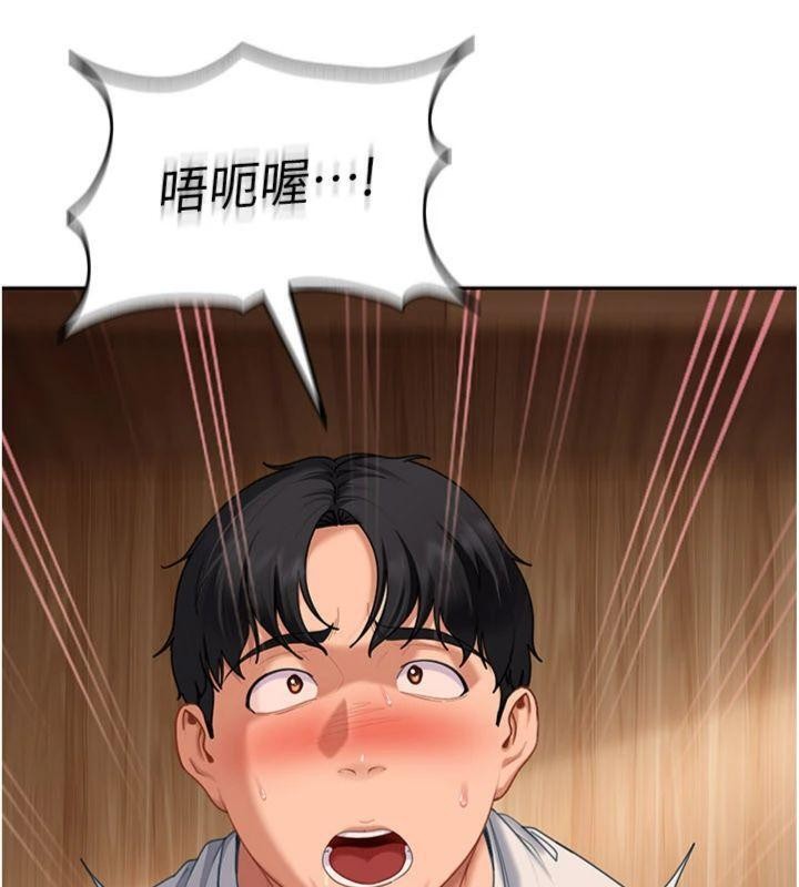 太妹硬闯成人界 - 第14話-你是不是想對我壞壞? - page 199