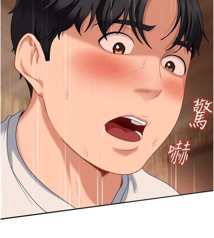 太妹硬闯成人界 - 第14話-你是不是想對我壞壞? - page 203